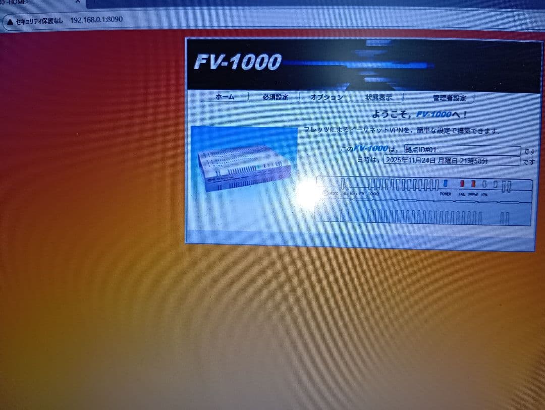 NTT Biz Box FV-1000 VPN装置
