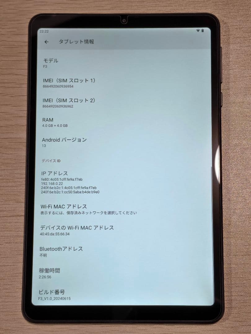 美品 Headwolf FPad 3 128GB 8.4インチ SIMフリー