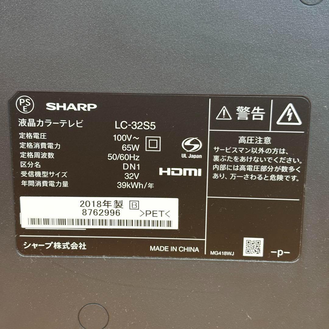 テレビ　AQUOS シャープ　液晶テレビ LC-32S5 32型　リモコン付き