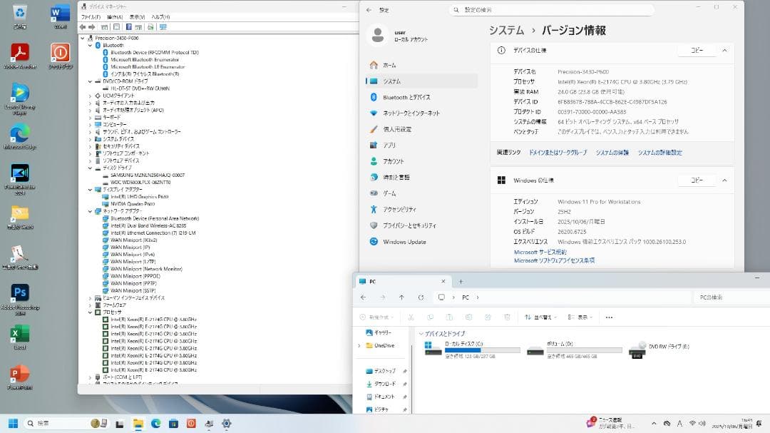 ※快適即使用可※ Dell Precision 3430 3.8～4.7GHz