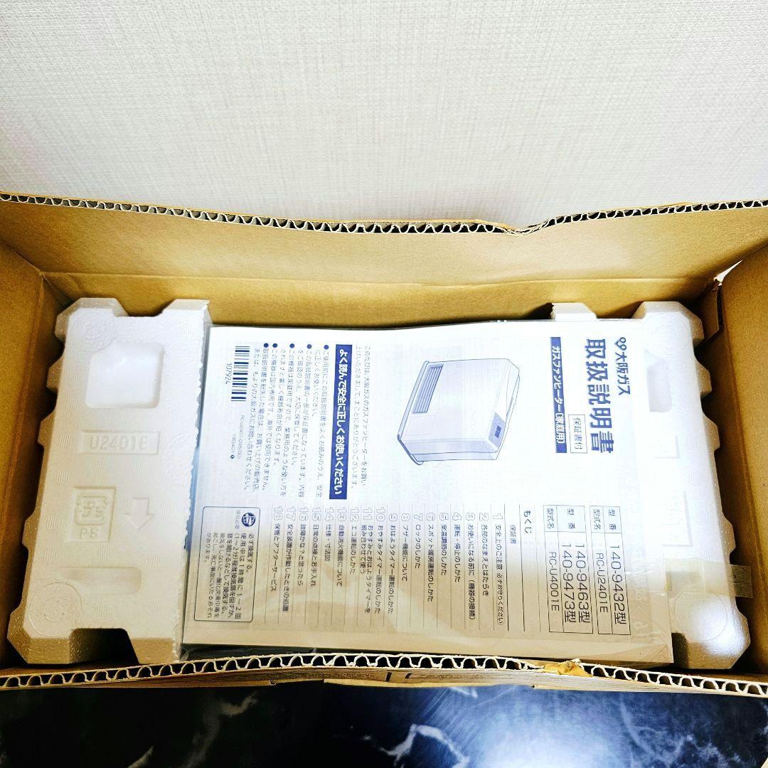 新品 大阪ガス ガスファンヒーター RCU2401E 都市ガス