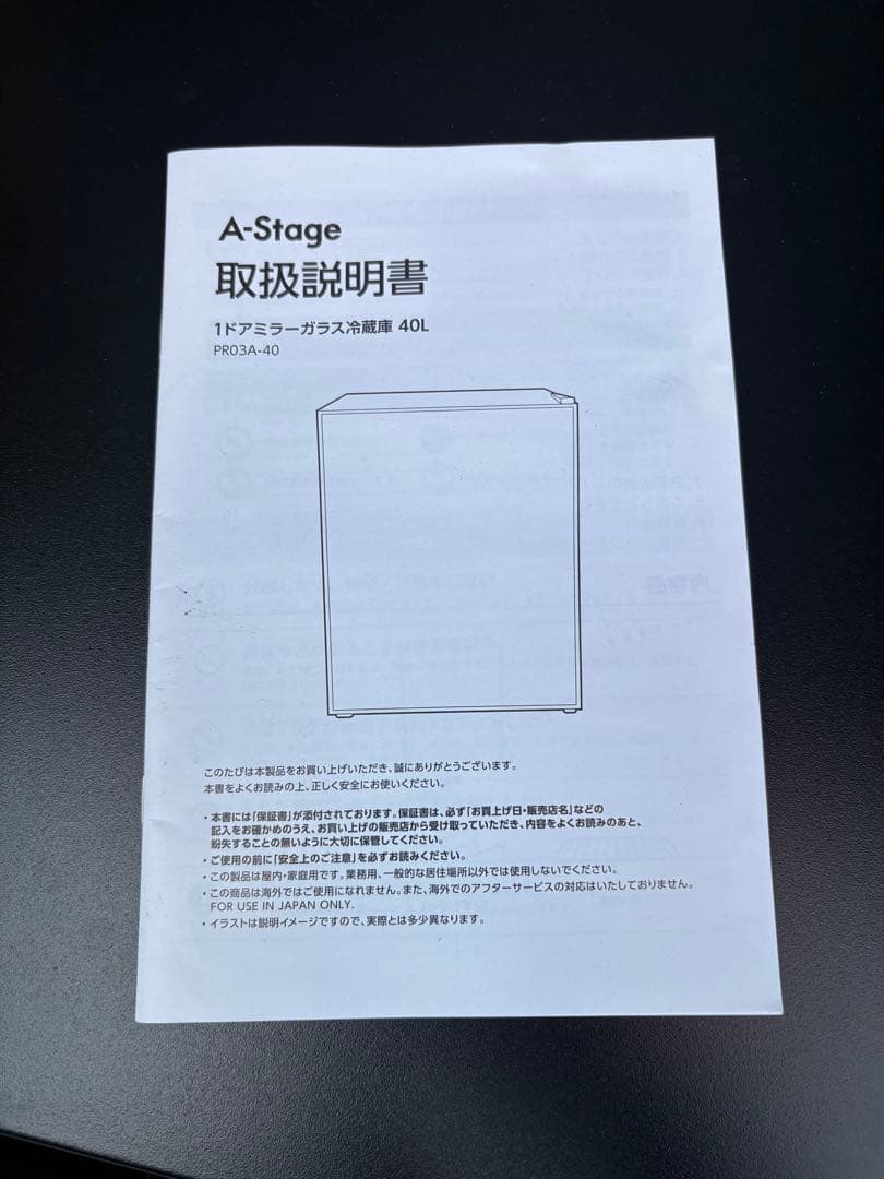 A-Stage 1ドア冷蔵庫　PRO3A-40MG 2022年製　動作品
