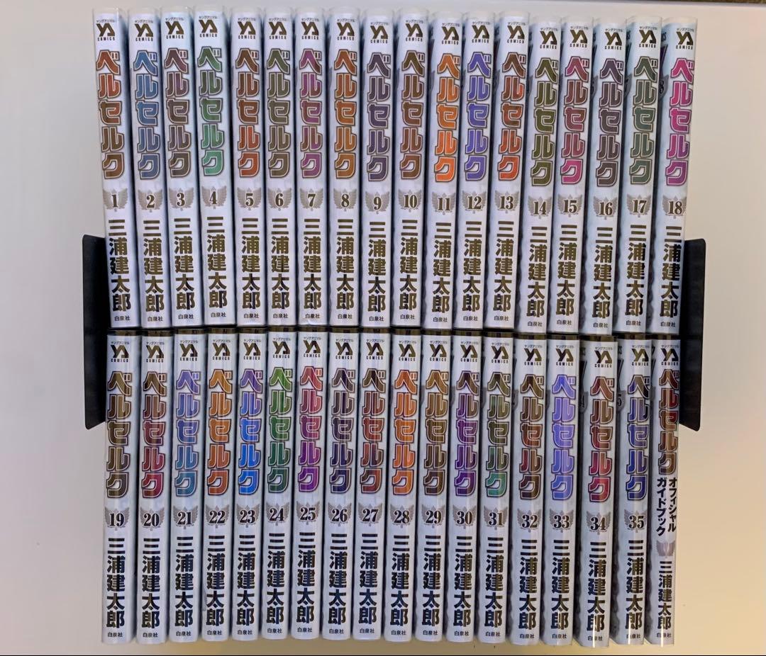 モントゥトゥユピー　新装版ベルセルク　1〜35巻+オフィシャルガイドブック ベルセルク オフィシャルガイドブック (ヤングアニマルコミックス