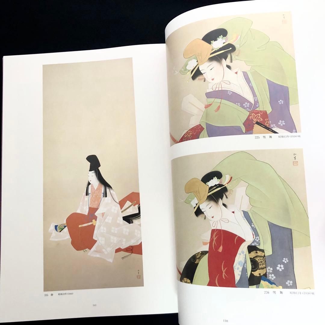 上村松園画集（図版編 / 解説編 全2冊揃）」河北倫明 / 上村松篁 監修