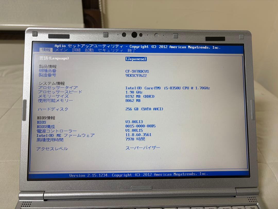 パナソニックLet’snote CF−SV7RDCVS 初期化済み2