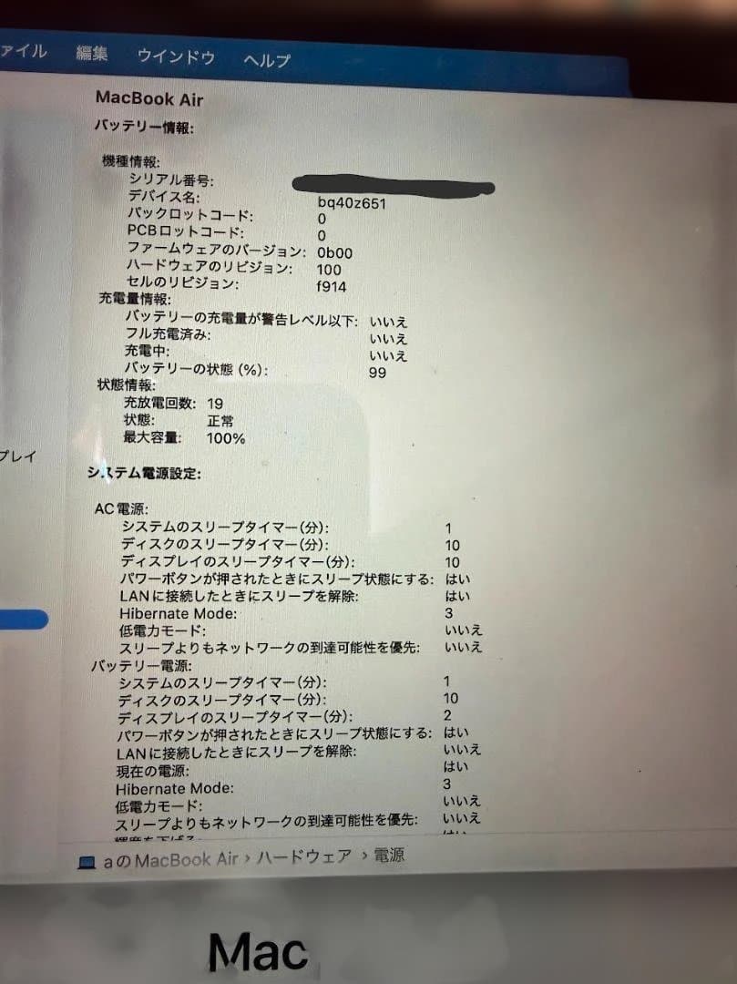 MacBook Air M3 16GB 256GB 美品 バッテリー良好 初期化