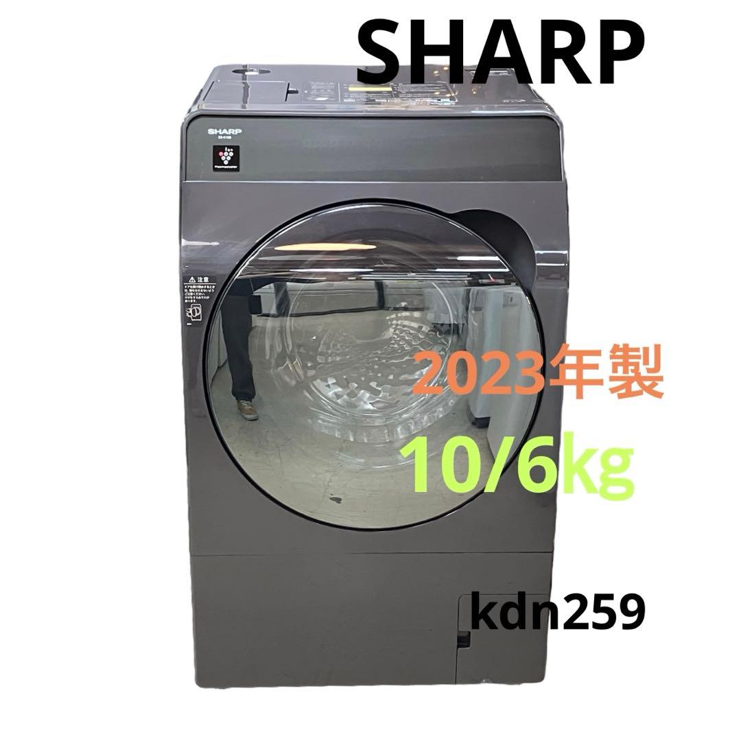 【SHARP】シャープ　ドラム式洗濯機　乾燥付き　2023年製　kdn259 / 洗濯から乾燥まで80分 シャープが新型ドラム式 | 沖縄タイムス＋プラス