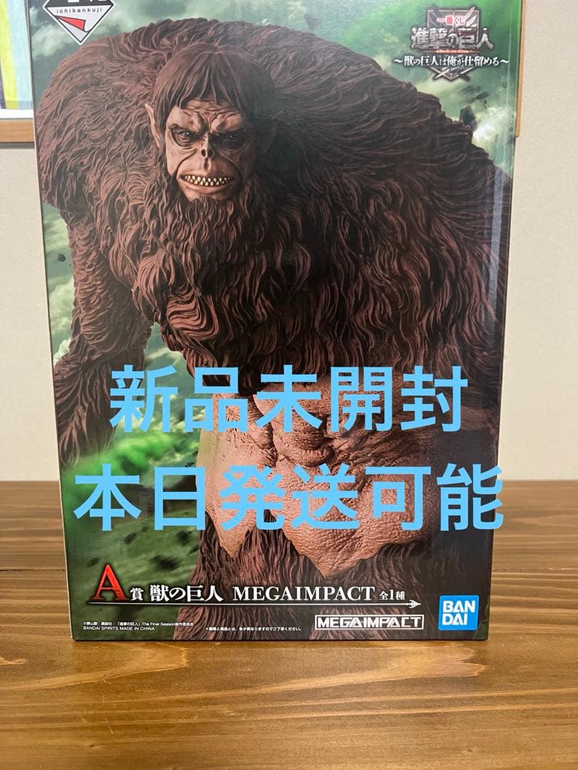 一番くじ 進撃の巨人 A賞 獣の巨人 未開封 - メルカリ