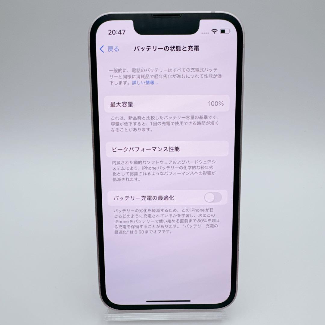 【極美品】iphone 13 mini 256GB 小型 新品電池 お得