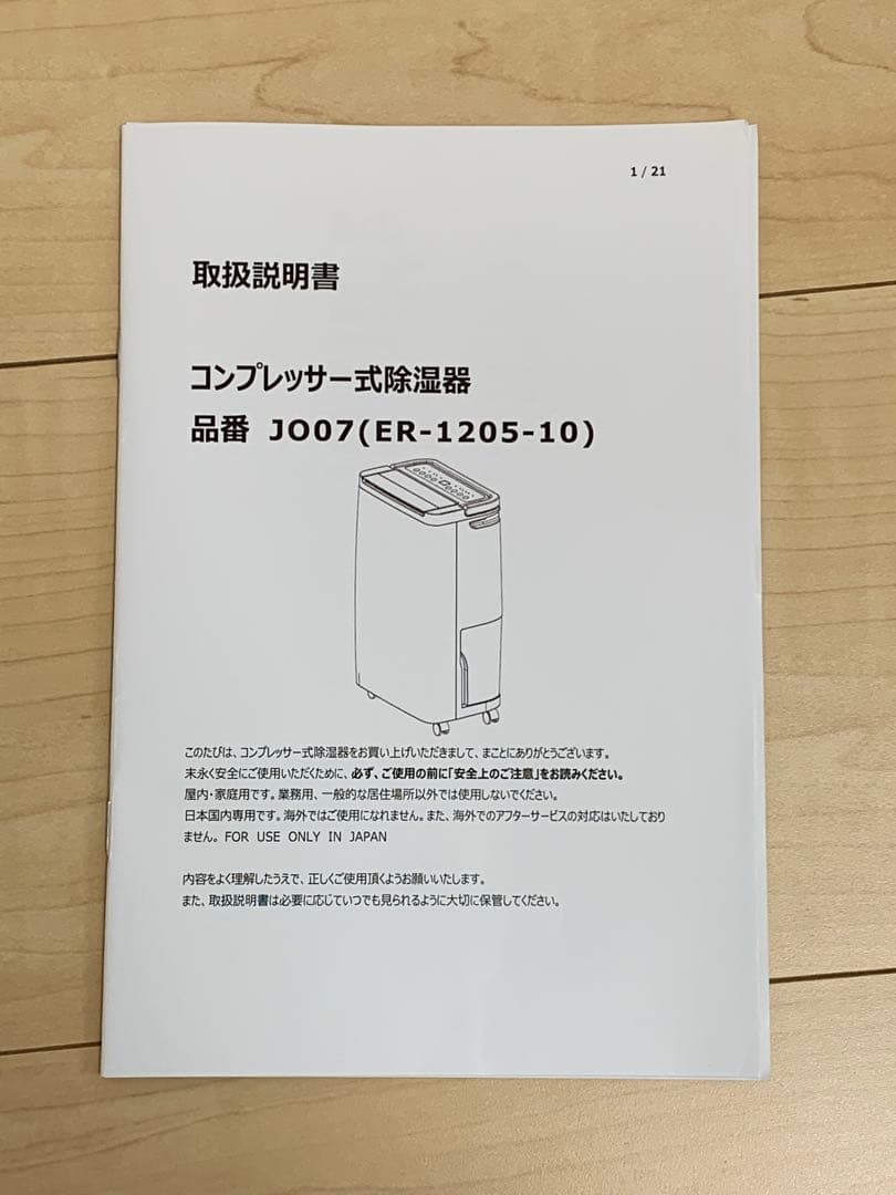 タンスのゲン　ホワイト コンプレッサー式除湿機 2025年モデル