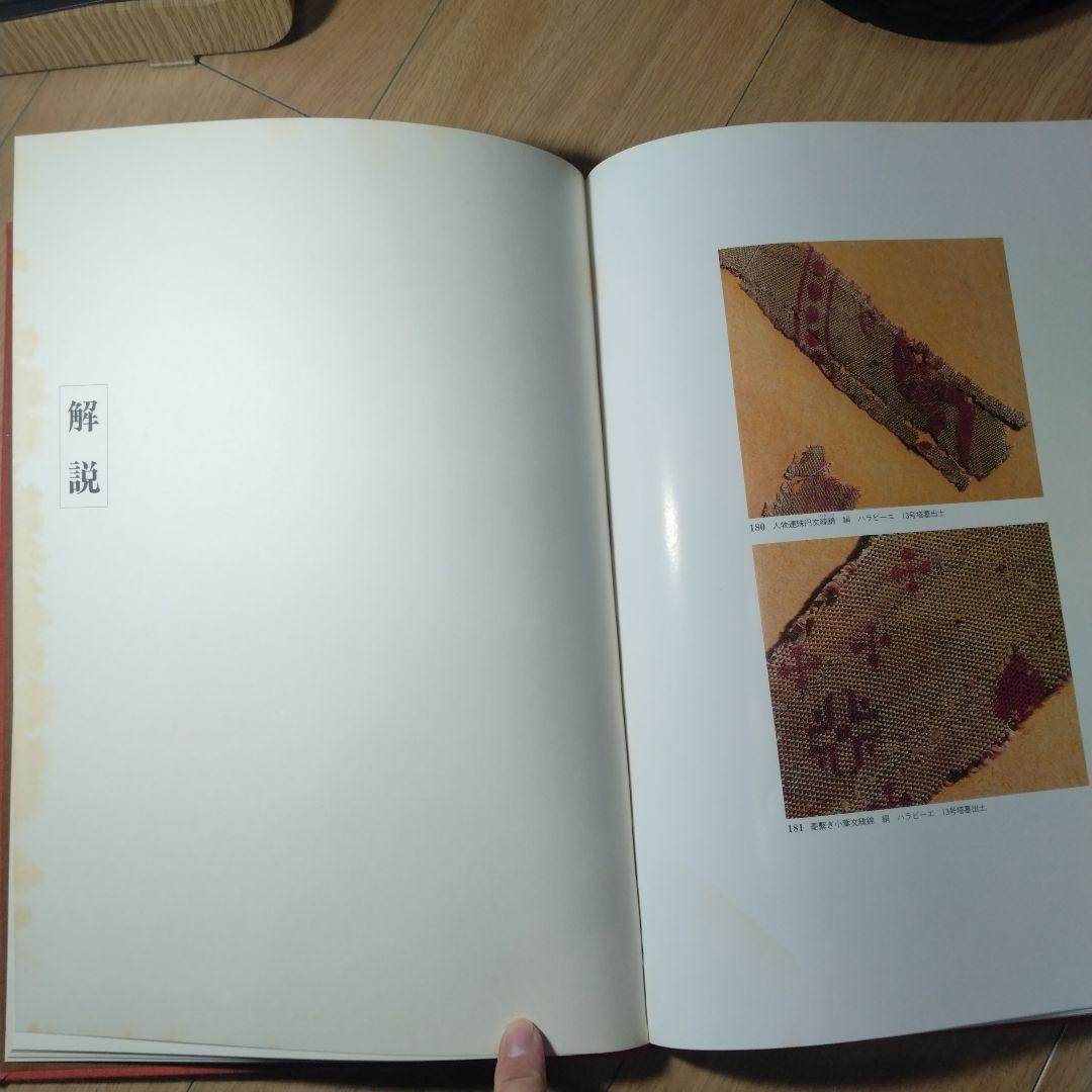 CaravanCities 隊商都市 並河萬里著　直筆謹呈紙付