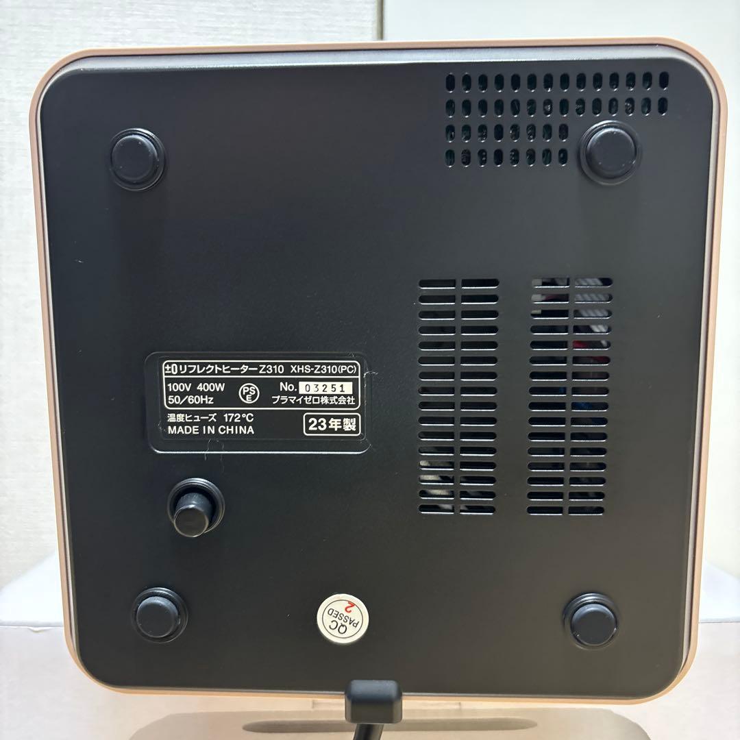 【美品23年製】±0 プラスマイナスゼロ リフレクトヒーターXHS-Z310
