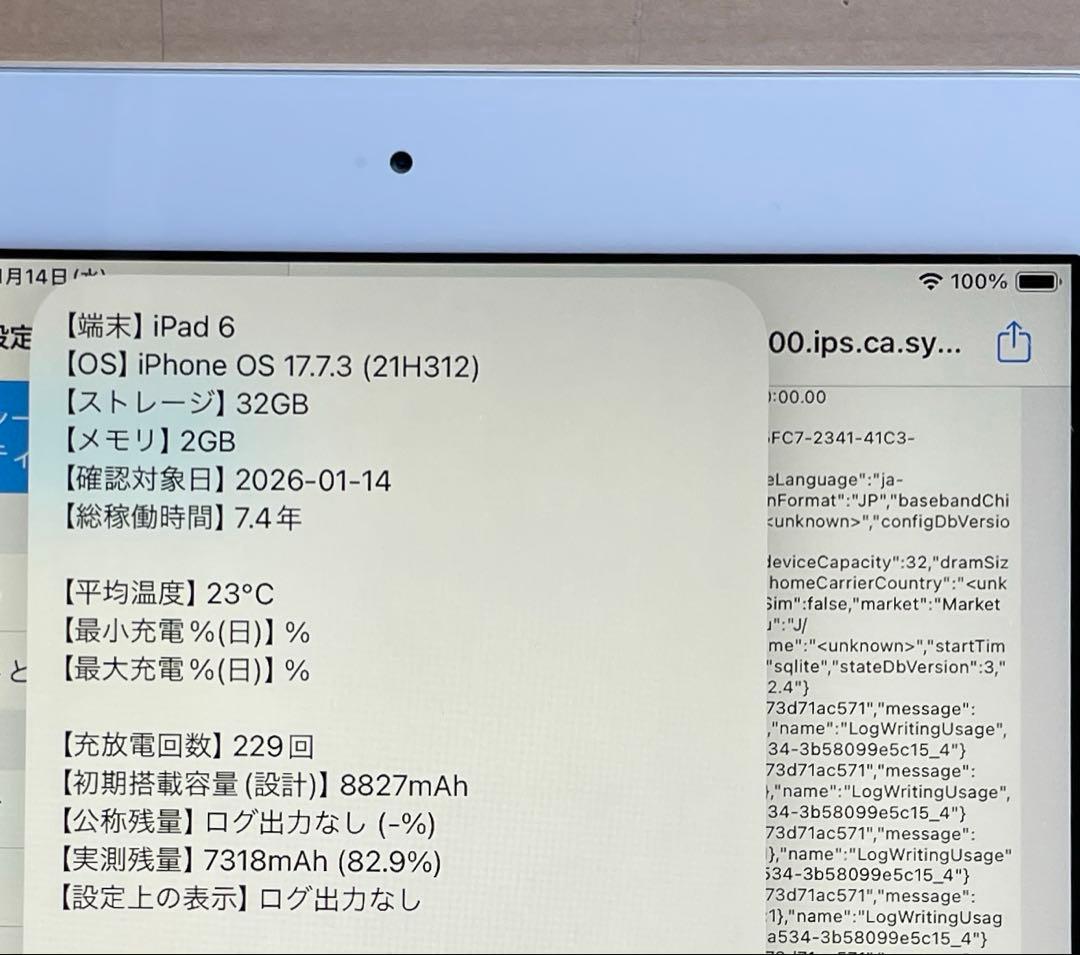 iPad 第6世代　A1893　Wi-Fiモデル　シルバー　32GB #5