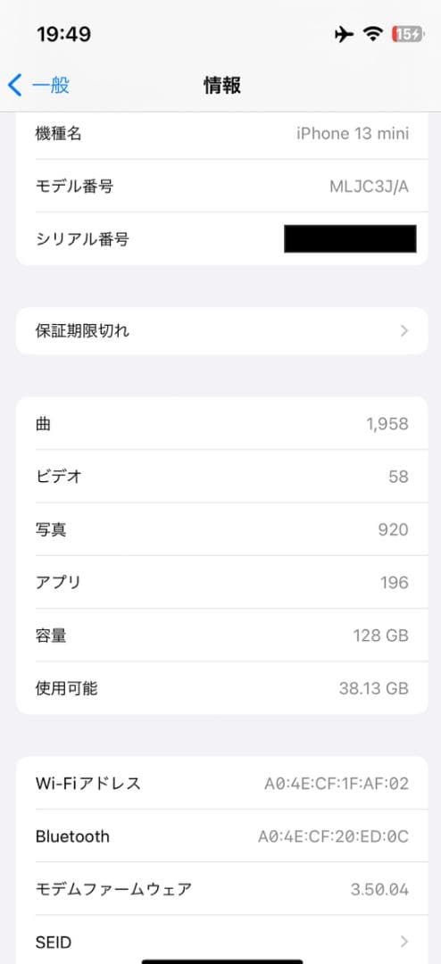 <バッテリー最大容量84%>iPhone13 mini 128Gミッドナイト