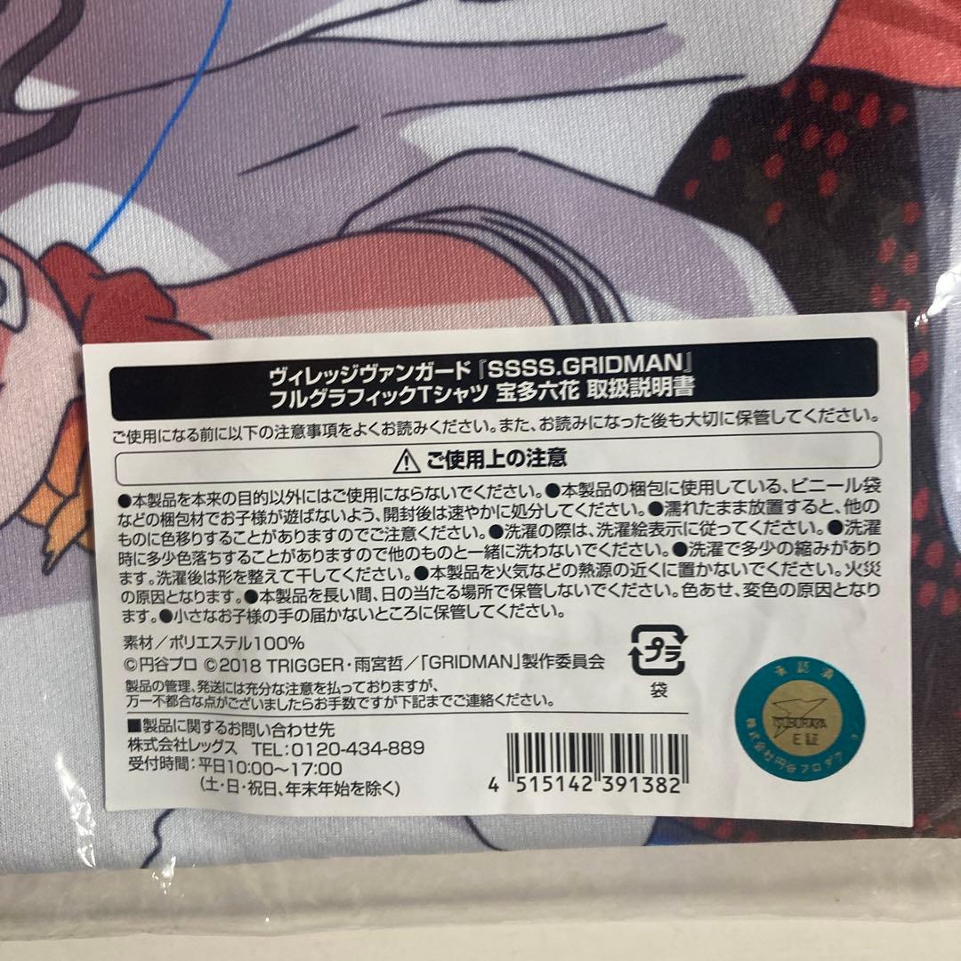 希少】グリッドマン ヴィレッジヴァンガード Tシャツ 新条アカネ 宝多