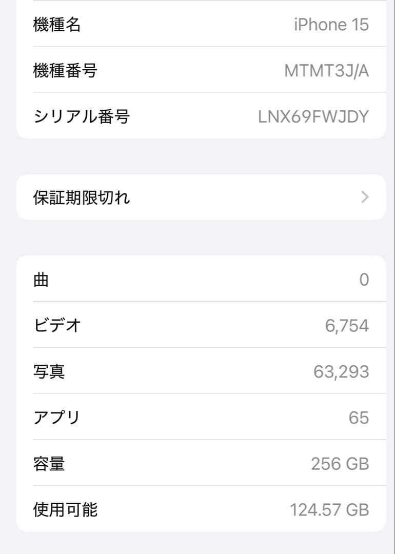 【画面割れのため破格】iPhone 15 256GB simフリー　動作確認済み