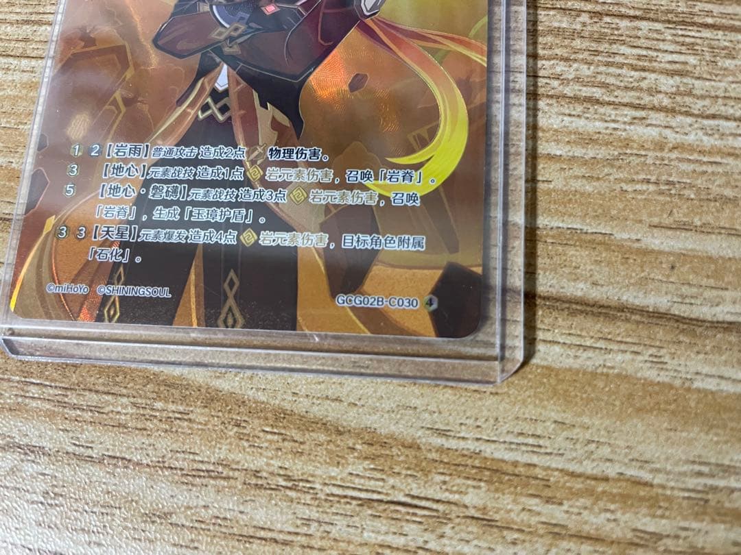 原神 七聖召喚 鍾離 ランク4 - メルカリ