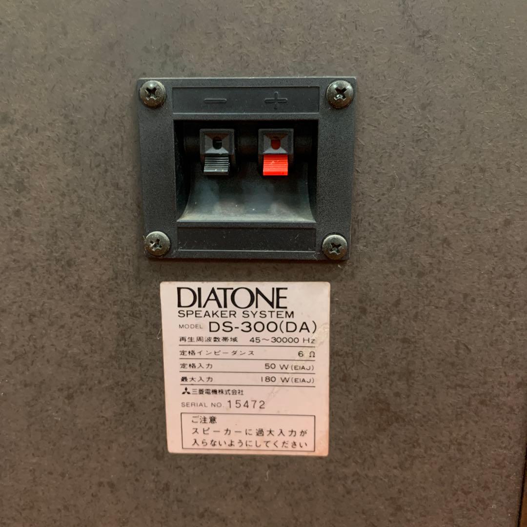 DIATONE ダイアトーン　スピーカー　DS-300 DA セット