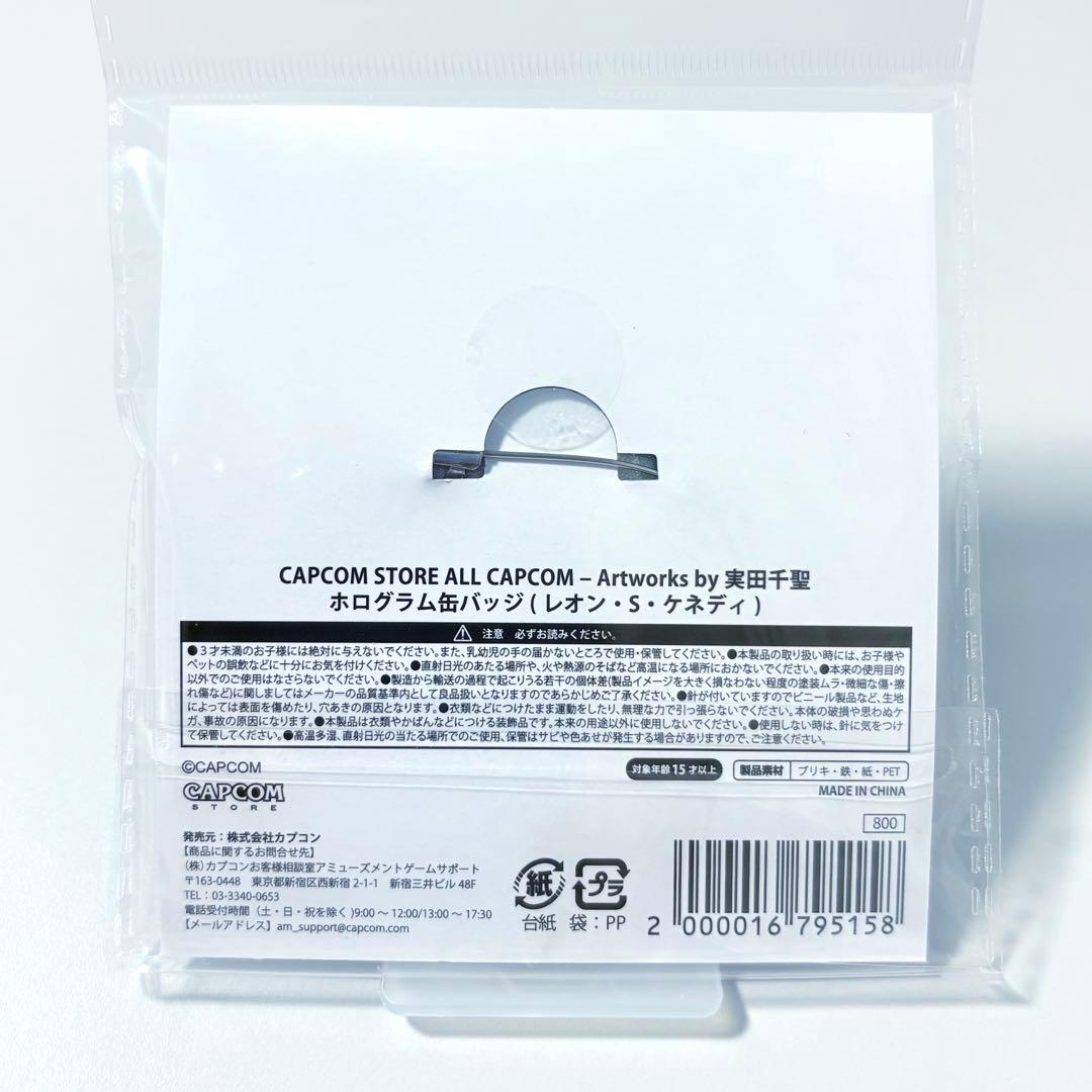 バイオハザード ホログラム缶バッジ レオン カプコンストア - メルカリ