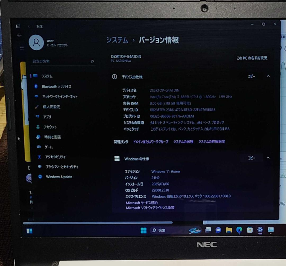 け*い様 【快適SSD】NEC LAVIE NS700/N Core-i7 85