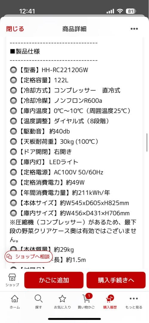 Hanx- 122L グレーウッド冷蔵庫