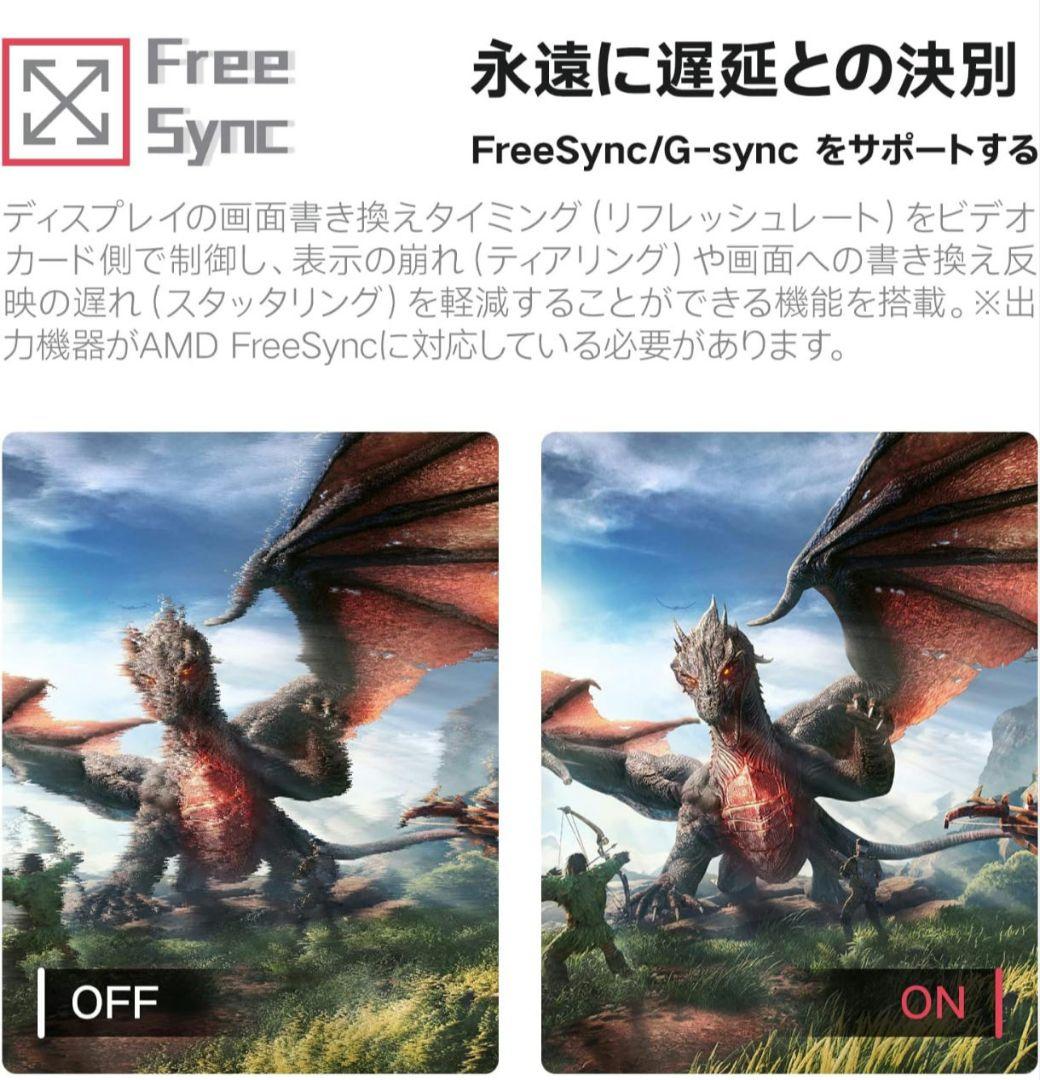 ゲーミングモニター KR-27E6QC 144HZ QHD 1ms 湾曲モニター