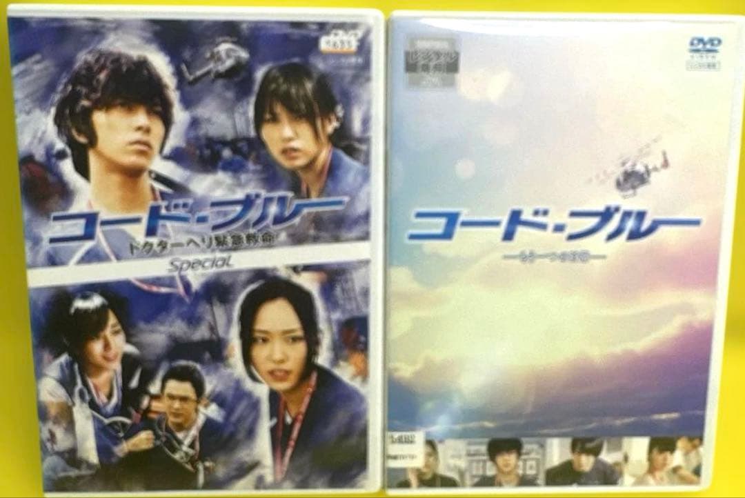 コード・ブルー ドクターヘリ緊急救命シーズン1〜3+SP +劇場版 全20巻