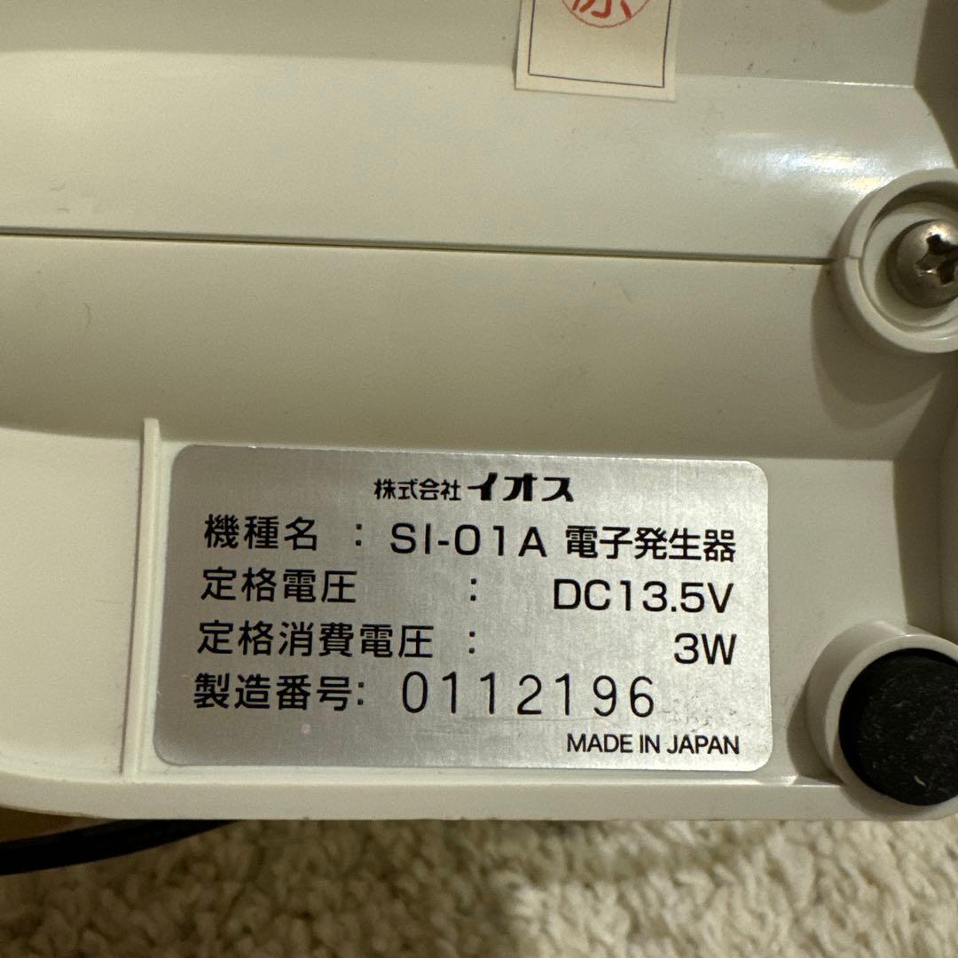 よしみつ　IPS COSMETICS アニオンエア