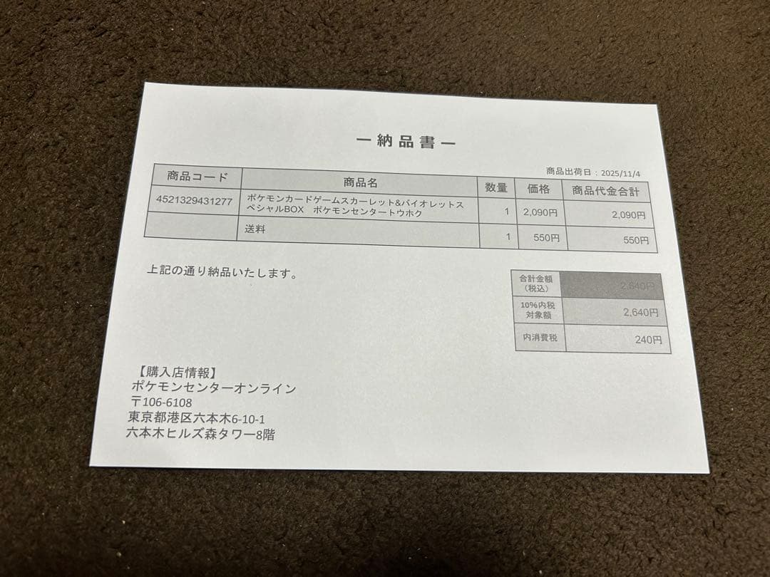 ポケモンセンター トウホク スペシャルBOX シュリンク付 - メルカリ