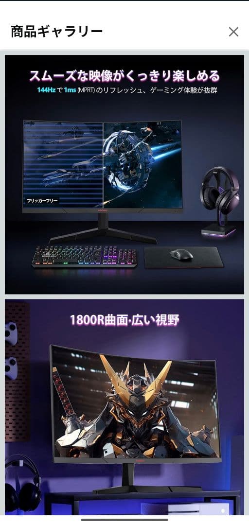 KOORUI 27E6QC モニター27インチ曲面 QHD 144Hz