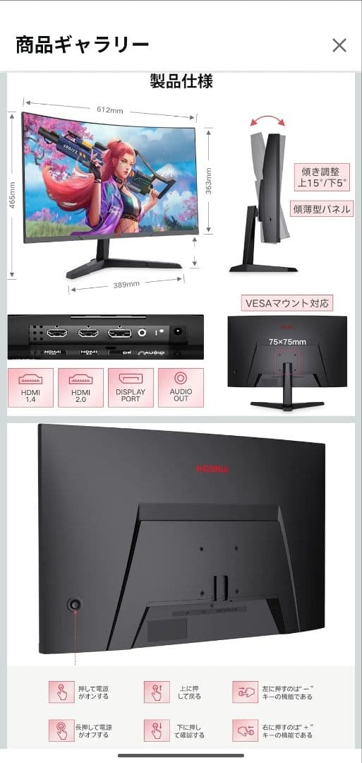 KOORUI 27E6QC モニター27インチ曲面 QHD 144Hz