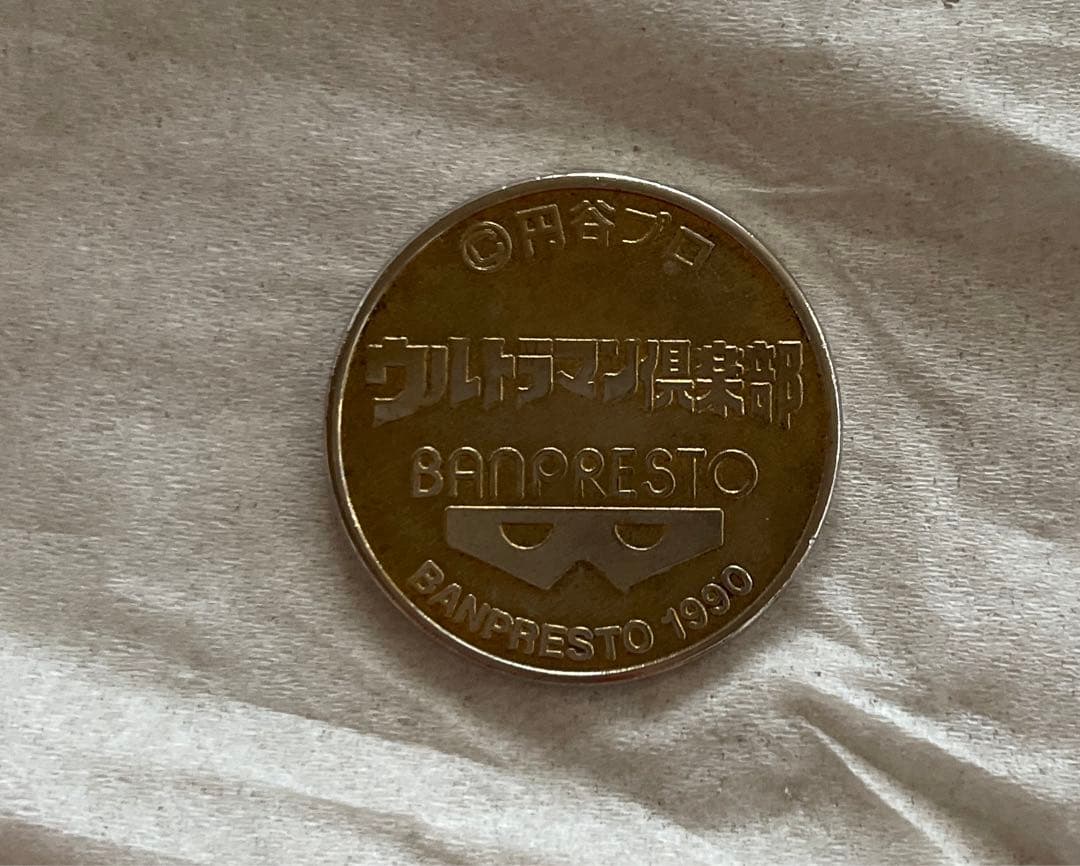 ウルトラマン コイン ウルトラの父 メダル コレクション - メルカリ