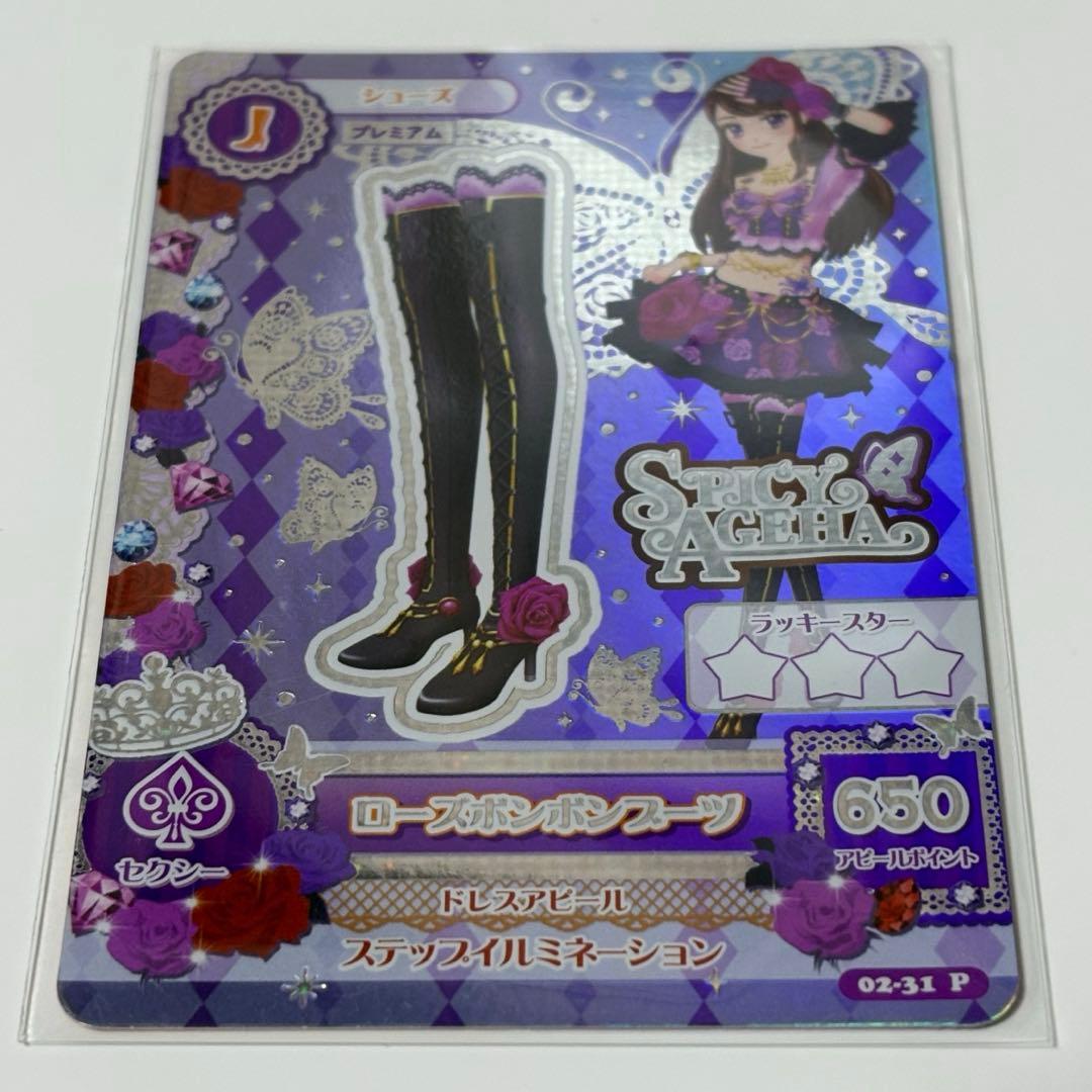 アイカツカード ローズボンボンコーデ 紫吹蘭 - メルカリ