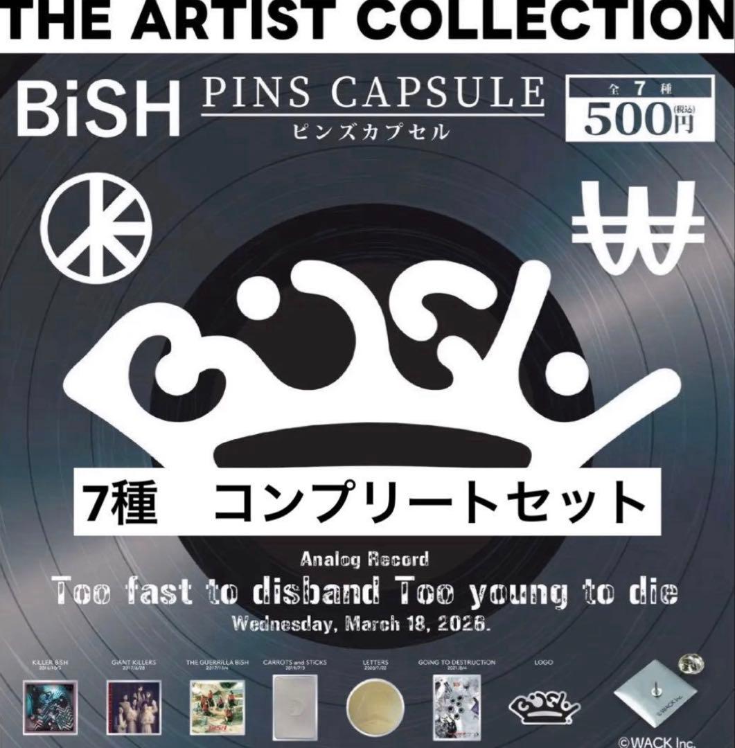 BiSH ピンズカプセル　コンプリート BiSH ピンズカプセル コンプリート - メルカリ