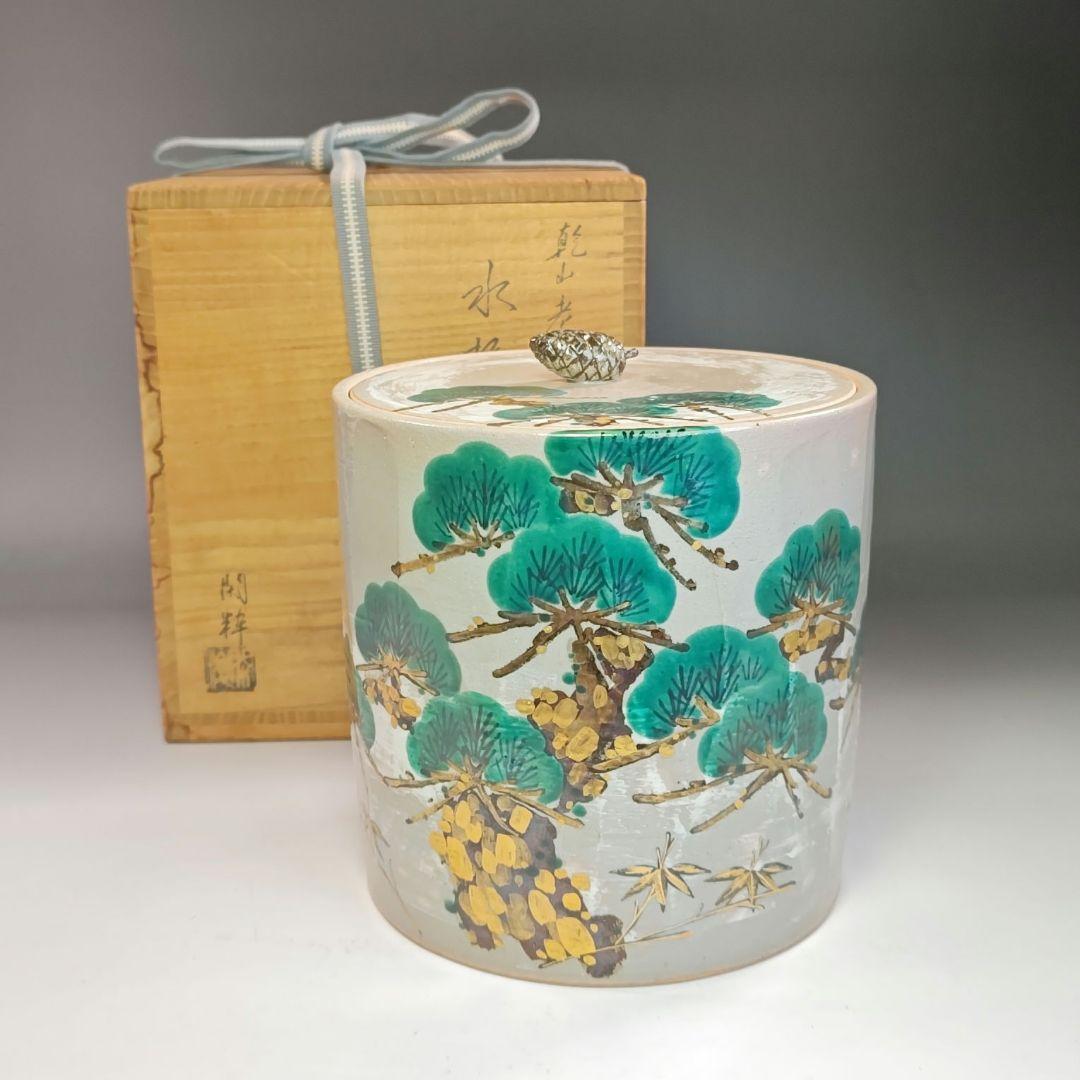 イ770 水指『杣山焼 南口閑粋』『乾山老松 水指 共箱』茶道具 - メルカリ