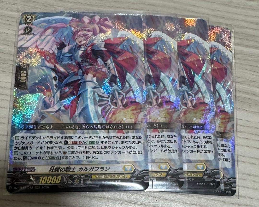 壮翼の騎士 カルガフラン RRR 4枚セット - メルカリ