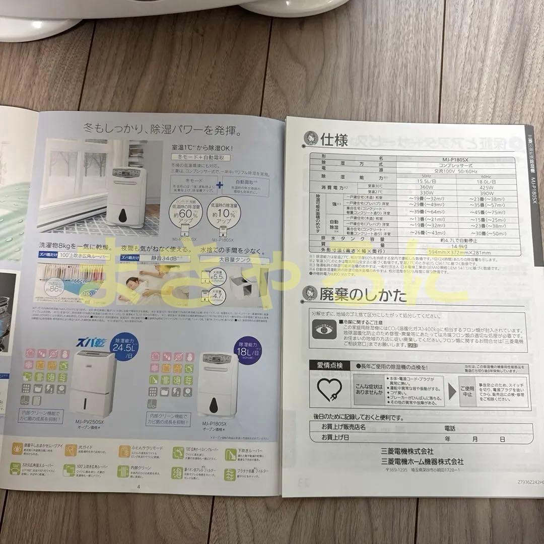 三菱　衣類乾燥　除湿機（家庭用）2021年製