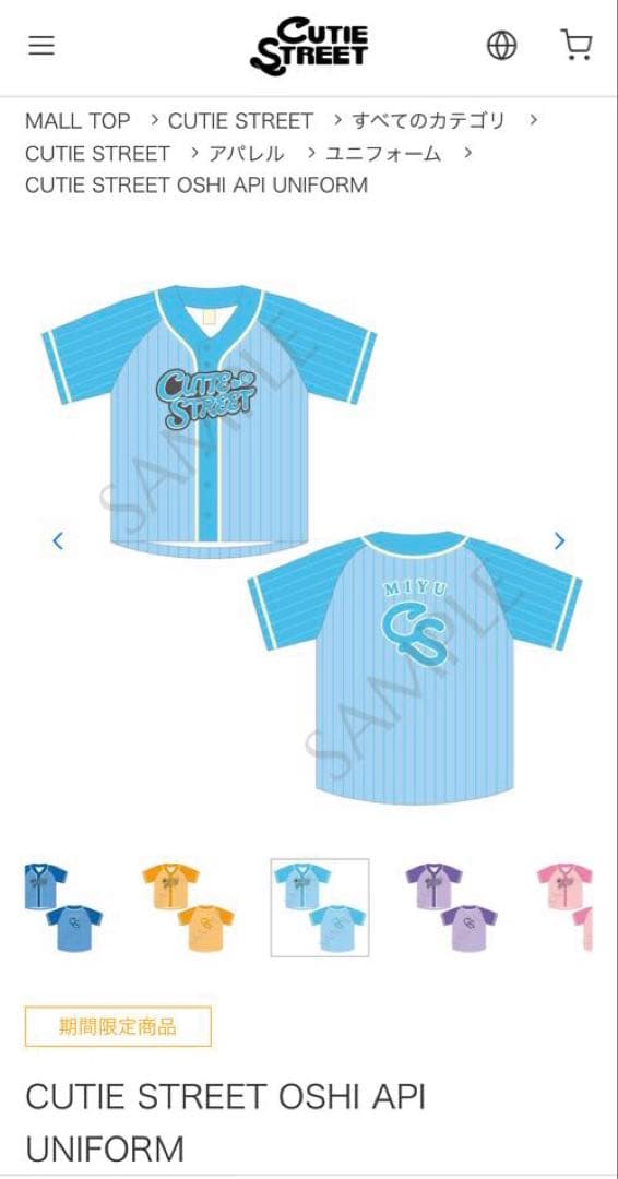 ダ*ル様 梅田みゆ 推しアピユニフォーム - メルカリ