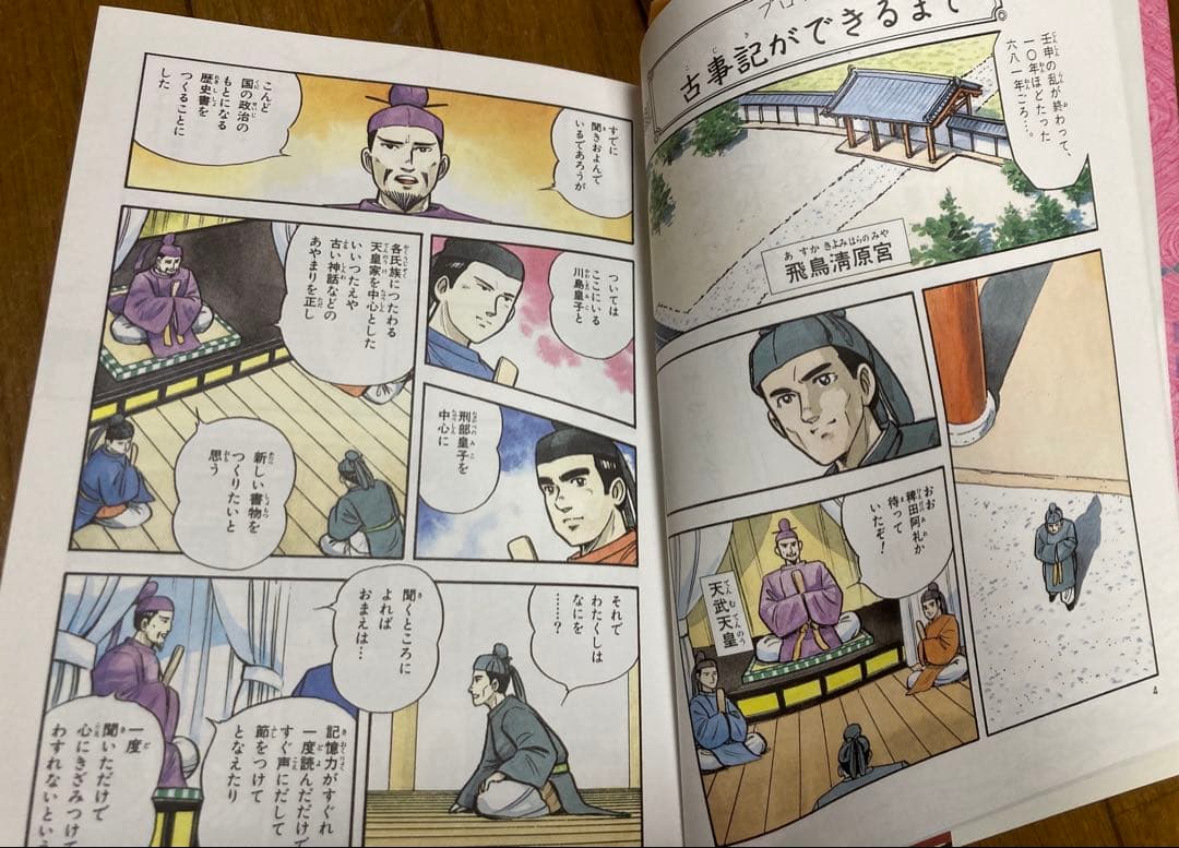 【箱あり美品】A4サイズ　イラスト漫画わたしたちの古典全巻