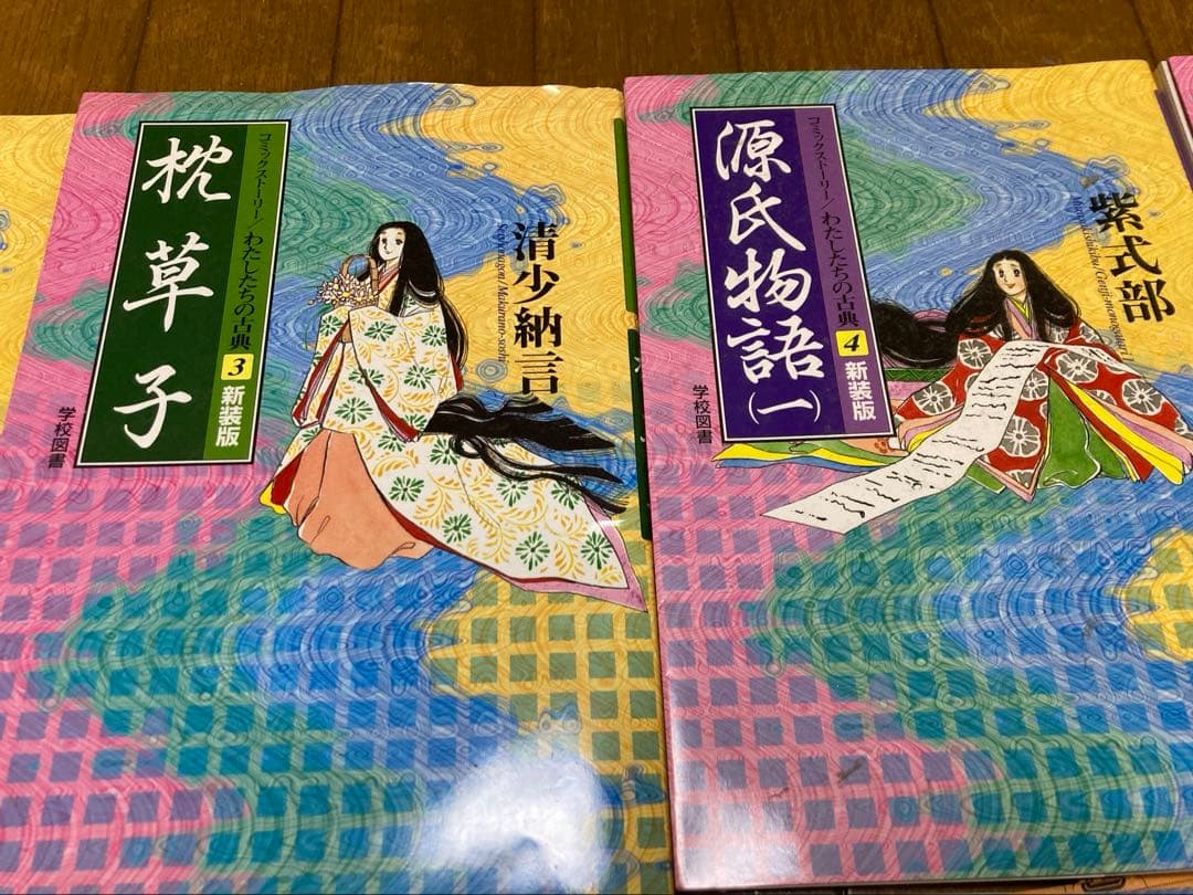 【箱あり美品】A4サイズ　イラスト漫画わたしたちの古典全巻