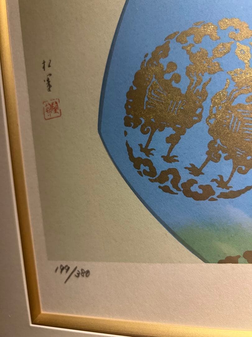 美品 上村松園【鼓の音】シルクスクリーン 380限定 - メルカリ