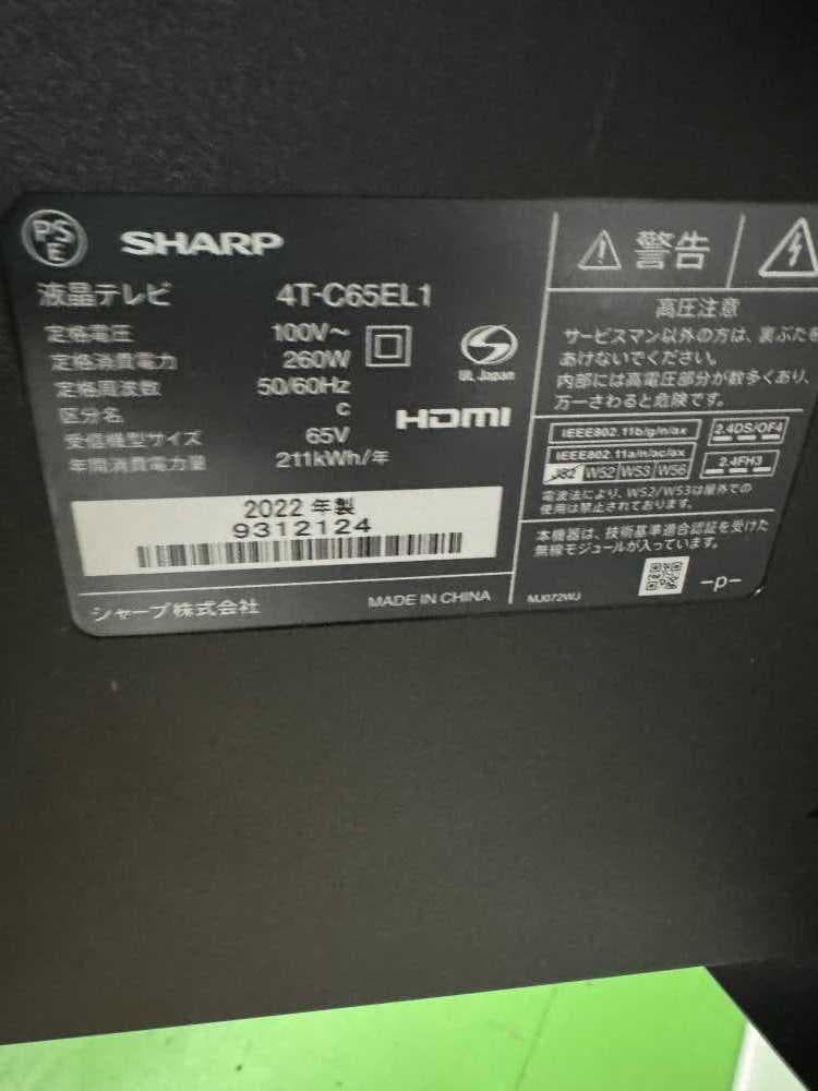 【中古】シャープ65インチ4Kテレビ 2022年式2508171027