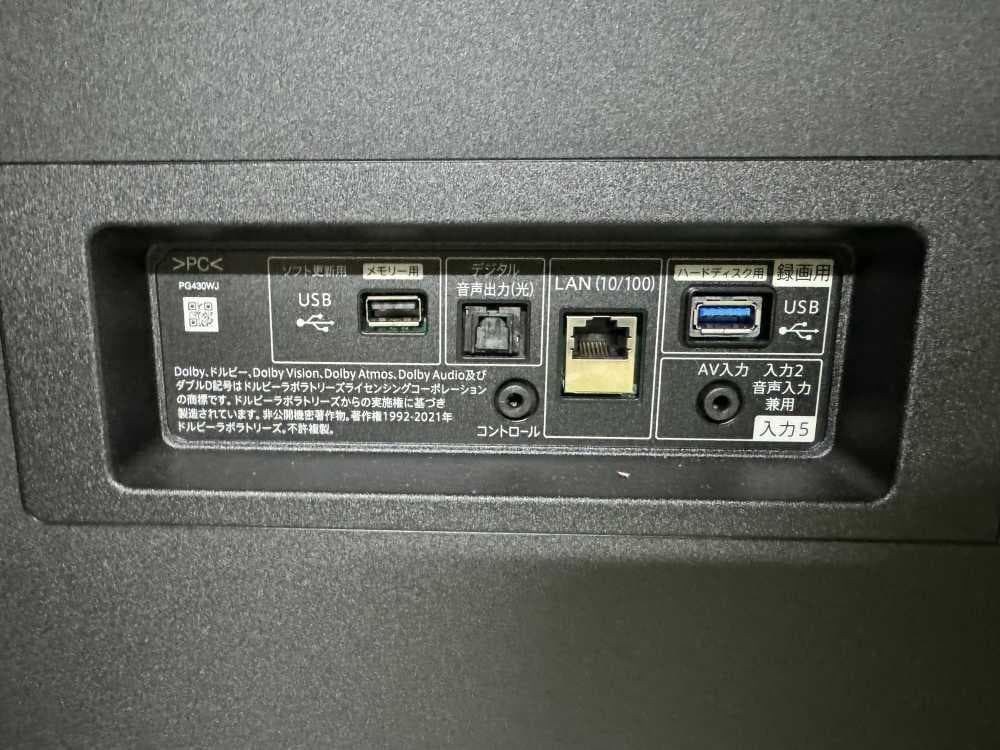 【中古】シャープ65インチ4Kテレビ 2022年式2508171027