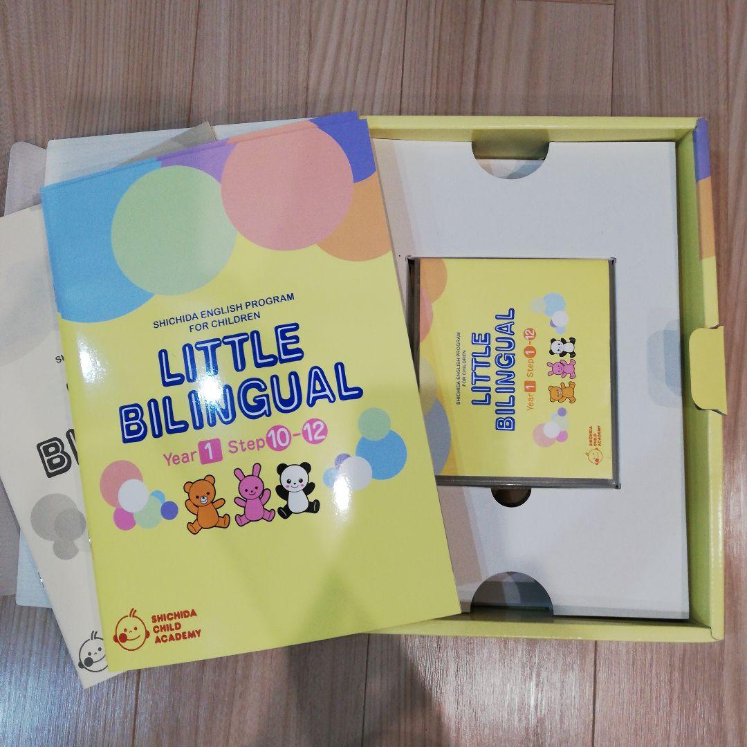 七田チャイルドアカデミー リトルバイリンガル Year 1 EQWEL