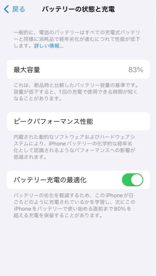 iPhone 13 mini ピンク 128 GB SIMフリー docomo