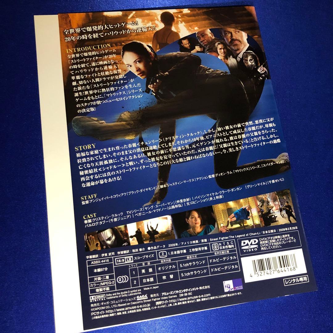 ストリートファイター ザ・レジェンド・オブ・チュンリー('09米) DVD