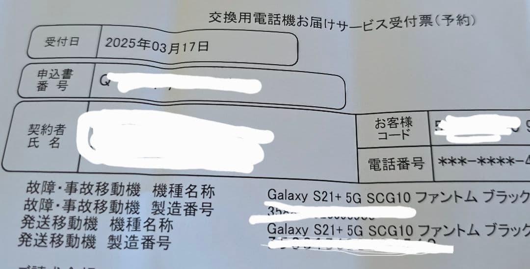 【au】Samsung Galaxy S21+ 5G ブラック本体　SIMフリー