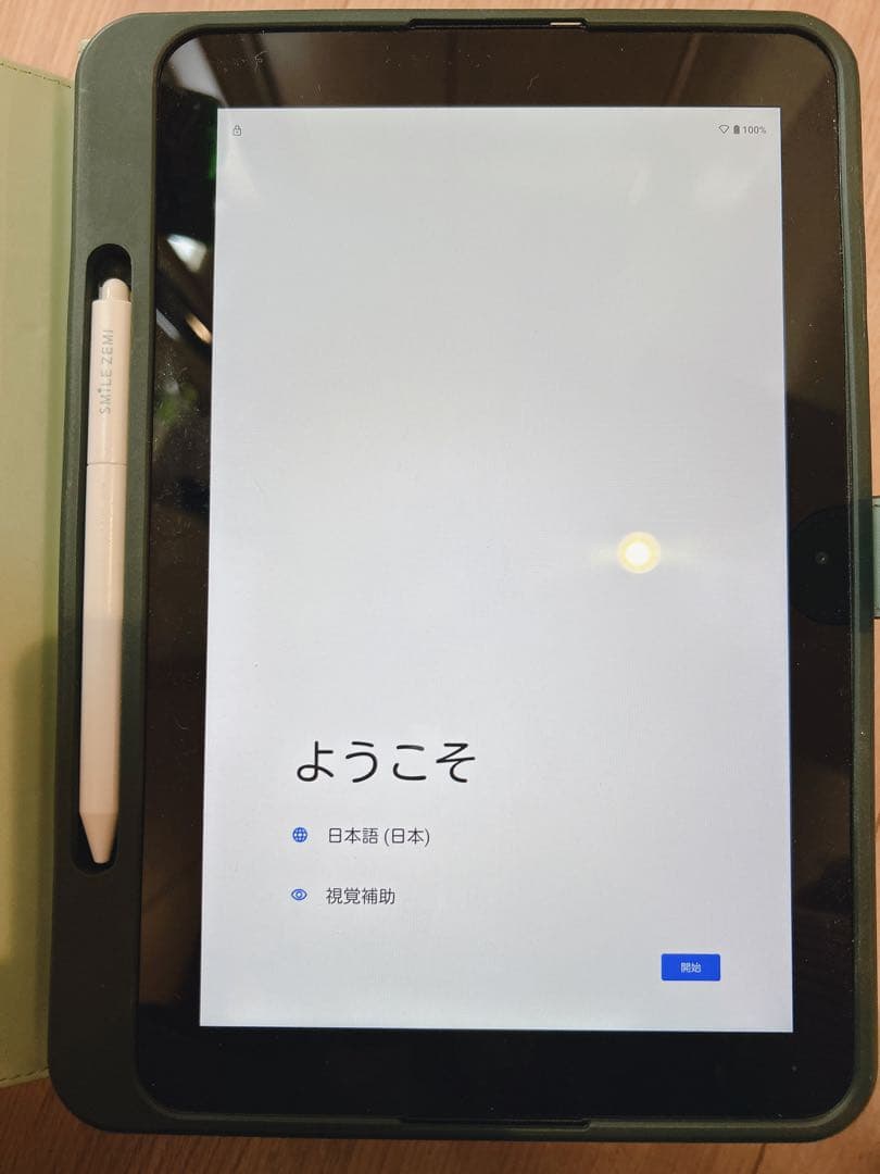 スマイルゼミタブレット本体