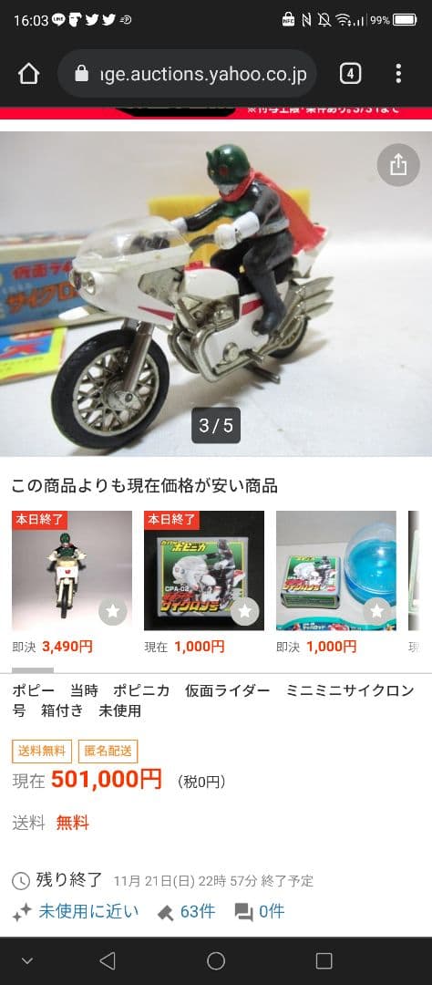 マフラー欠品】No.850 仮面ライダー ミニミニサイクロン号 超合金