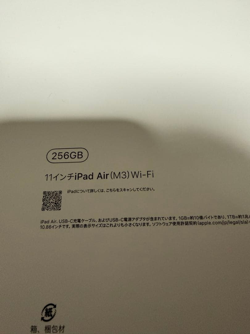 Apple iPad Air (M3) 256GB Wi-Fi 11インチ